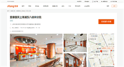 Desktop Screenshot of mmgb.ikang.com