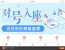 Tablet Screenshot of mmgb.ikang.com