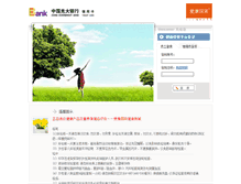 Tablet Screenshot of gdxyk.health.ikang.com