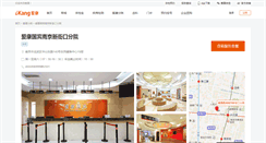 Desktop Screenshot of jky.ikang.com