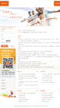 Mobile Screenshot of novel-supertv.health.ikang.com
