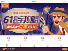 Tablet Screenshot of jgm.ikang.com