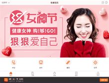 Tablet Screenshot of bdw.ikang.com